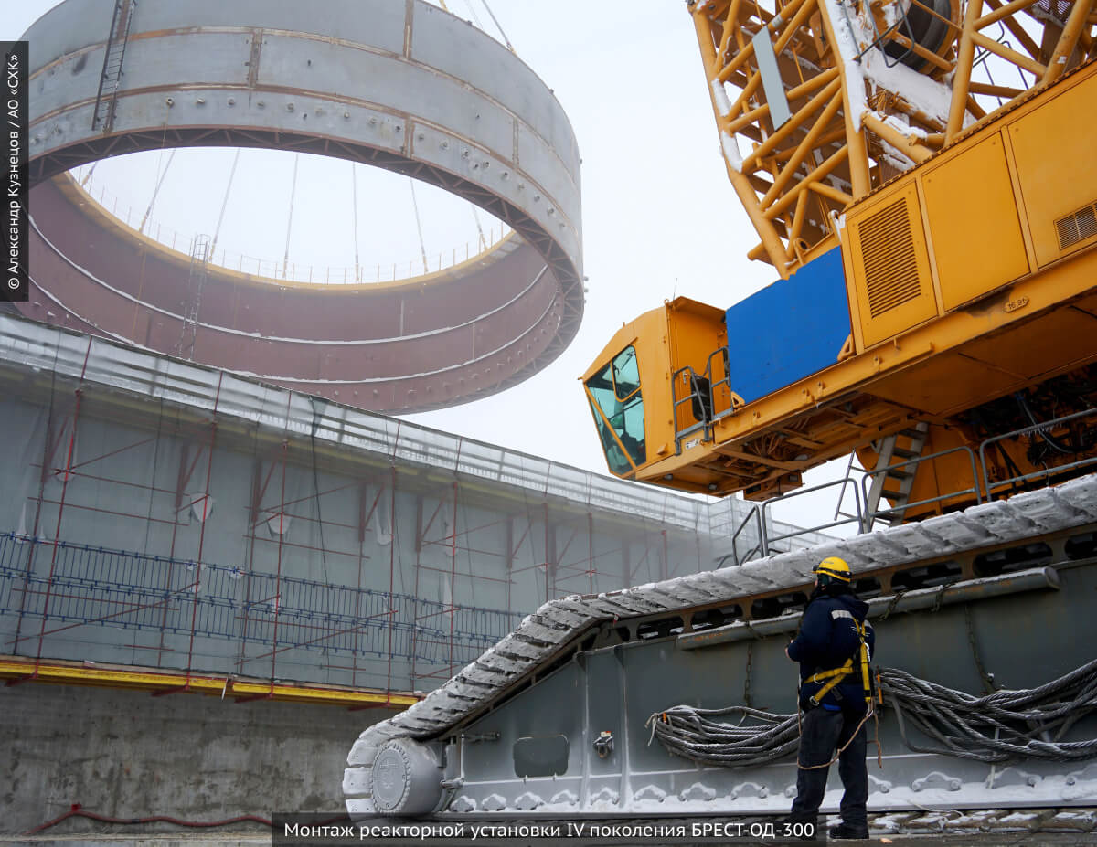 Монтаж реакторной установки IV поколения БРЕСТ-ОД-300