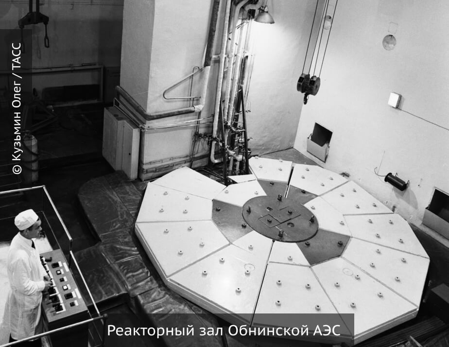 Реакторный зал Обнинской АЭС
