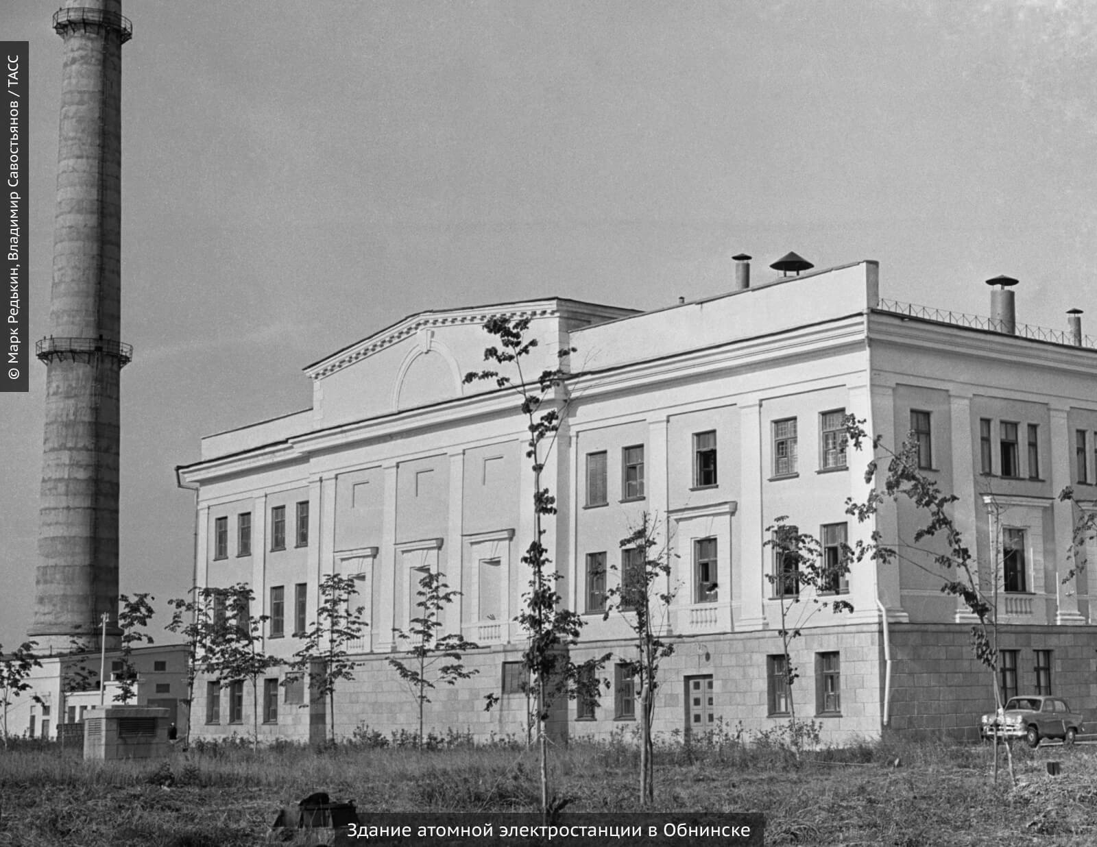 Здание атомной электростанции в&nbsp;Обнинске