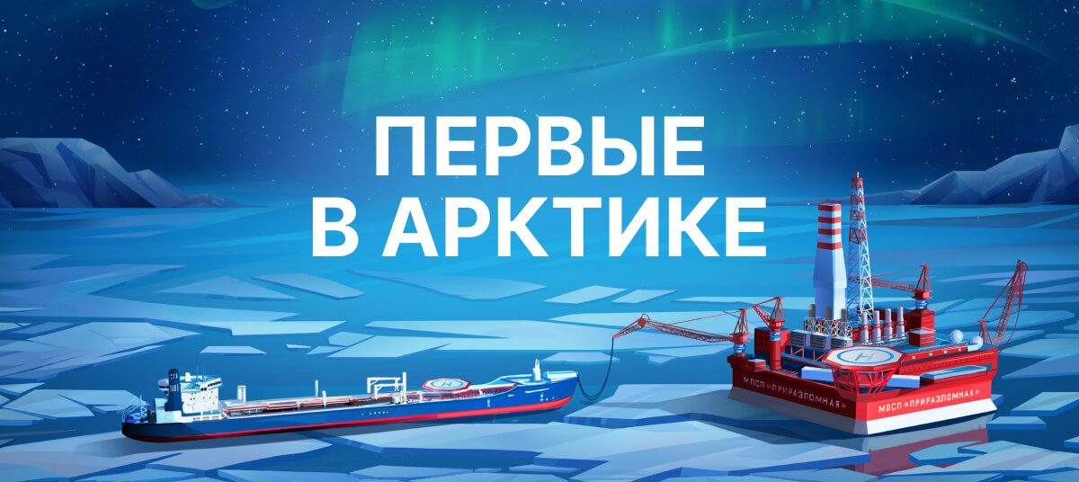 Приразломное нефтяное месторождение