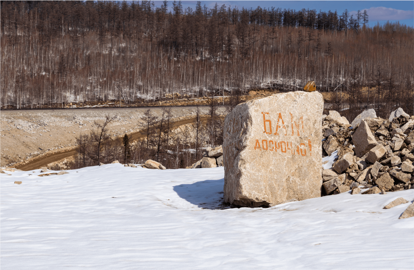 Нацпроект «Модернизация транспортной инфраструктуры» БАМа