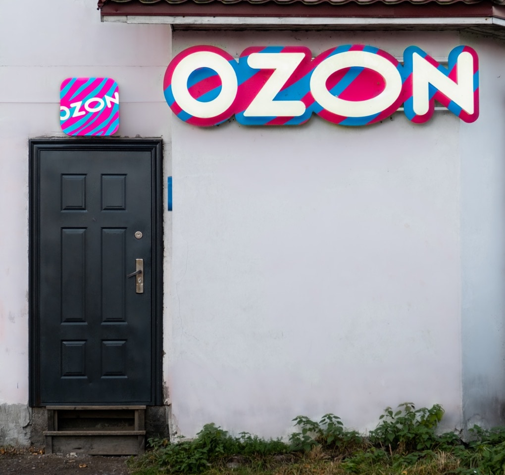 Фото пунка Ozon в самом маленьком городе
