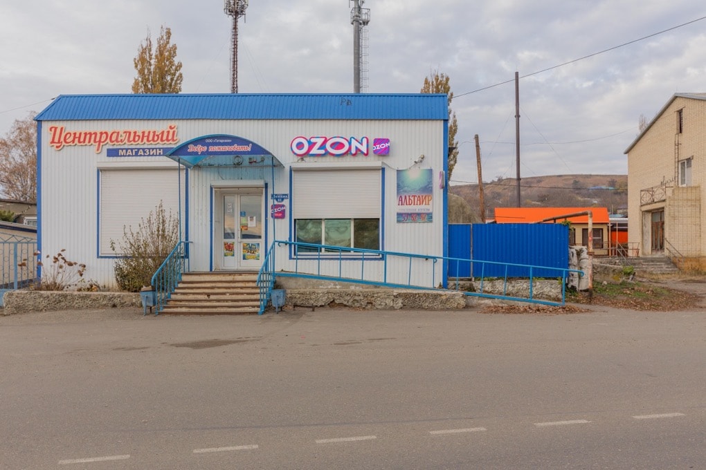 Фото пунка Ozon в Селе Татарка