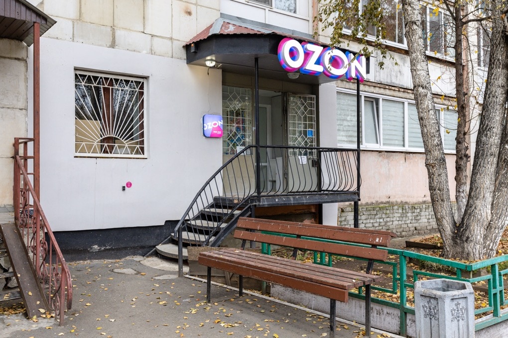 Пункт выдачи Ozon в Тюмене