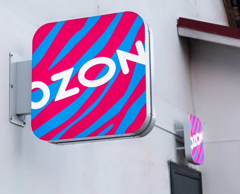 Фото пунка Ozon в самом маленьком городе