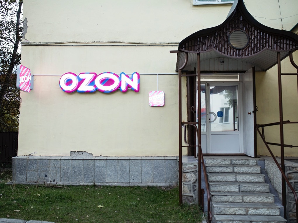 Фото самого высокого пунка Ozon