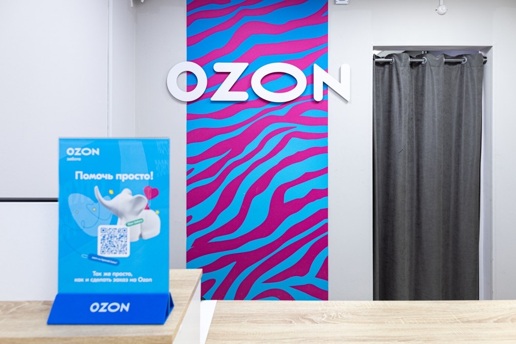 Фото самого быстрого пунка Ozon