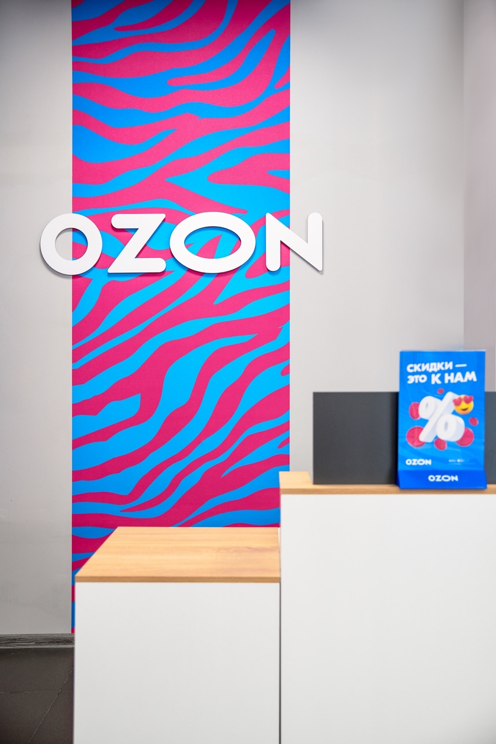 Пункт выдачи Ozon в Поселке Фряново