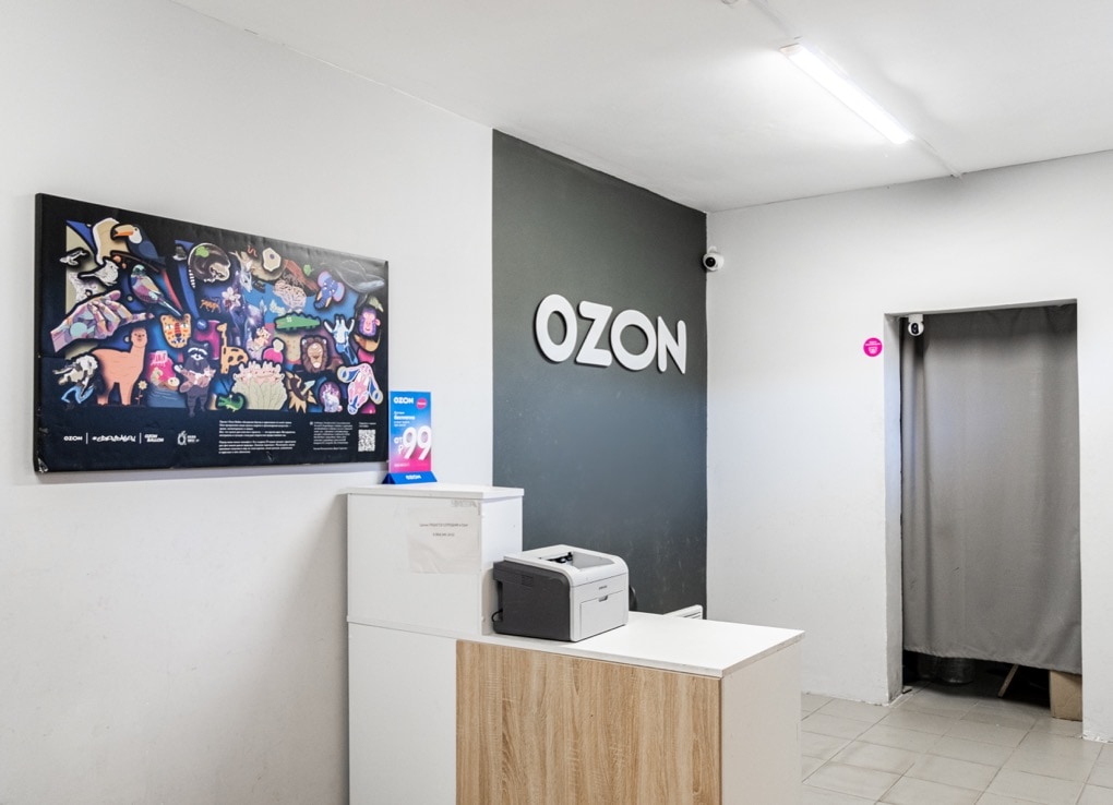 Фото пунка Ozon в самом маленьком городе