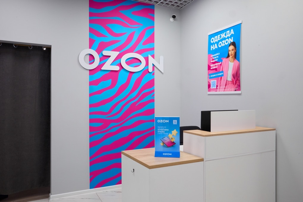Фото пунка Ozon в Кузнецке