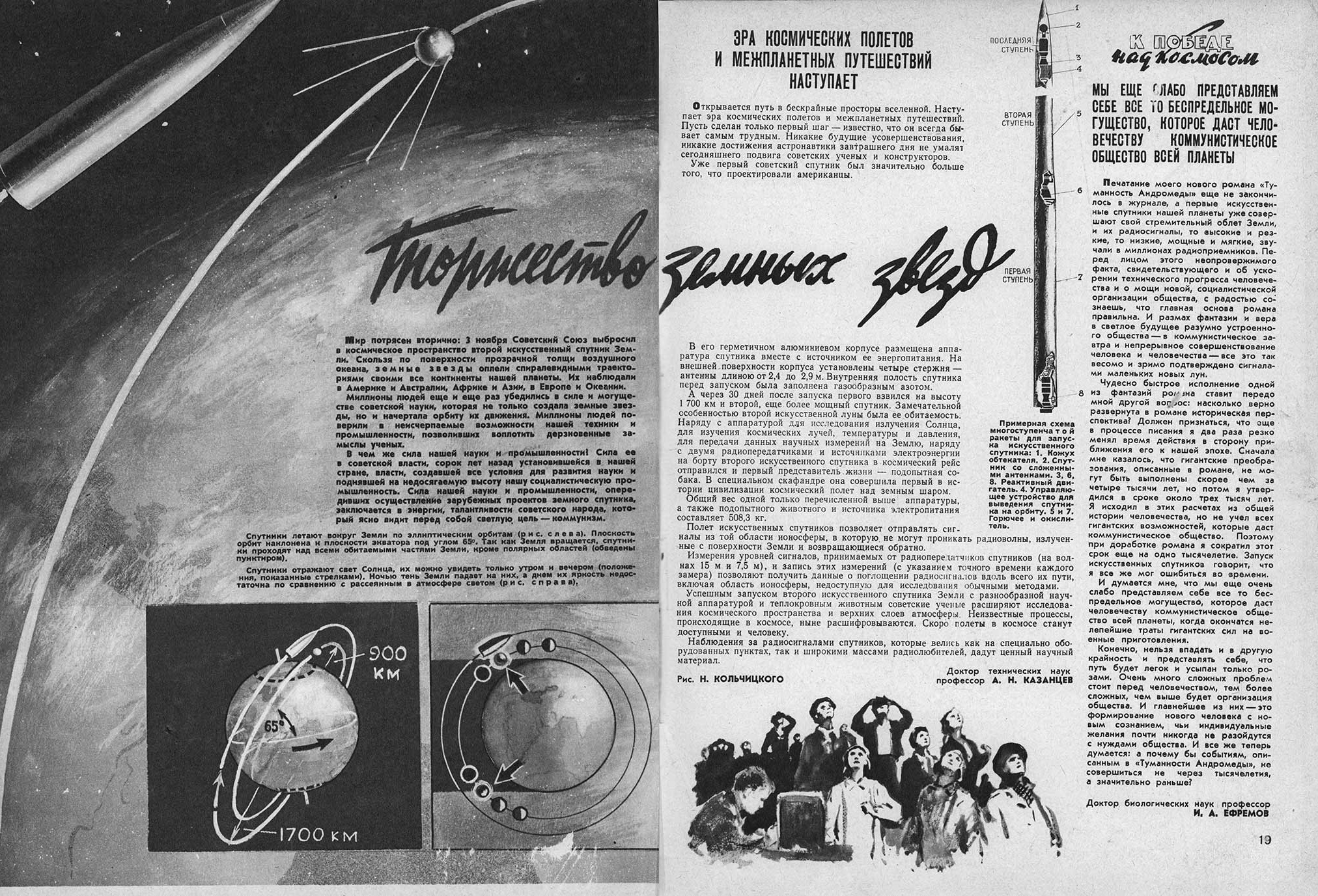 Журнал техника молодежи 1957 года